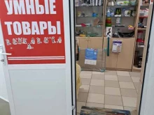 многопрофильный магазин Умные товары в Ярославле