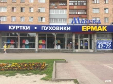 магазин верхней одежды Сибирь в Курске