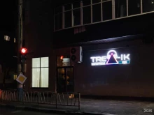 компьютерный клуб Треугольник в Армавире