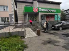 супермаркет Пятёрочка в Междуреченске