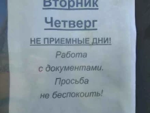 Администрации поселений Администрация Баландинского сельского поселения в Челябинске