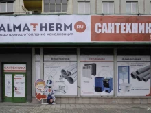 магазин сантехники Алматерм в Новосибирске