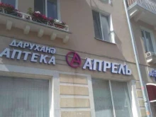 аптека Апрель в Казани