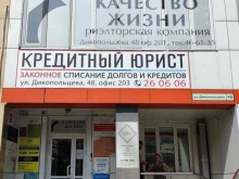 Регистрация / ликвидация предприятий Кредитный юрист в Хабаровске