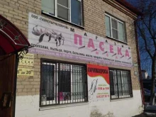 Косметика / расходные материалы для салонов красоты Парикмахерская в Тюмени