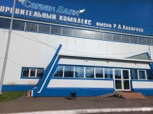 Сагаан Дали, улица Бутунаева, 1а 