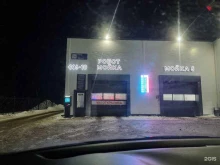 Автомойки Мойка на лесной в Нижнекамске