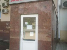 группа компаний Эксперт-оценка в Уфе