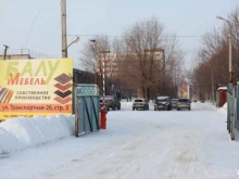 торгово-производственная компания Балу-мебель в Тольятти