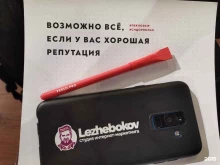 интернет-агентство Lezhebokov.com в Уфе
