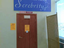 ювелирная мастерская Serebrity в Омске