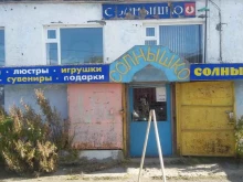 магазин Дав-косметик в Петропавловске-Камчатском