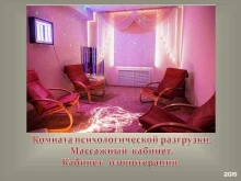 санаторий-профилакторий Молодёжный в Кемерово