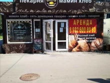 пекарня Мамин хлеб в Екатеринбурге