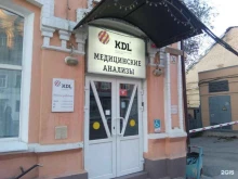 медицинская лаборатория KDL в Саратове