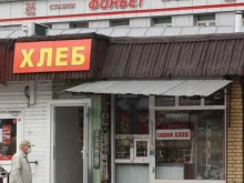 комиссионный магазин Комок в Королёве
