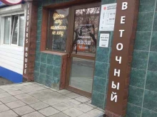 магазин профессиональной косметики Сибирский цирюльник в Березовском