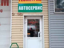 автосервис АзияМоторс в Барнауле
