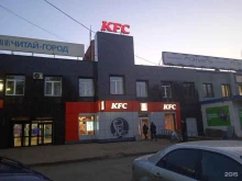 ресторан быстрого обслуживания KFC в Канске