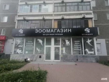 зоомагазин Св-маркет в Екатеринбурге