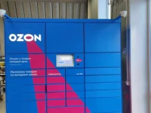автоматизированный пункт выдачи OZON Box в Перми