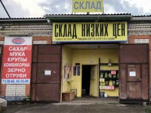оптовый склад Топаз в Йошкар-Оле