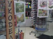 Товары для творчества и рукоделия Магазин товаров для рукоделия в Балашихе