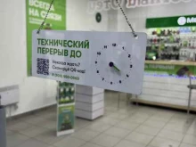 салон связи Мегафон в Петропавловске-Камчатском