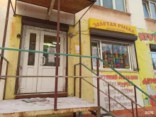 детский магазин Золотая рыбка в Мурманске