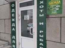 Для мототехники Магазин одежды для охоты и рыбалки в Омске