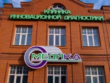 многопрофильная клиника Медика в Владимире