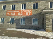 садовый центр Герань в Хабаровске
