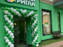 аптека Ригла в Грозном