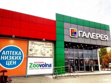 Аптека Вита Экспресс Вита в Волжском