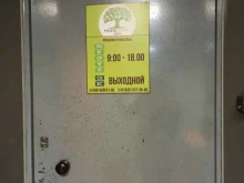 торговая компания Русская Фанера в Екатеринбурге