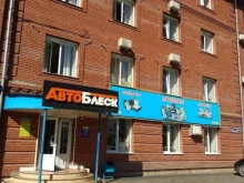 магазин моторных масел Автоблеск в Томске