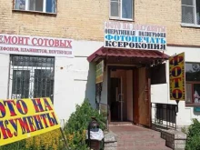 сервисный центр Сота в Костроме