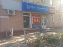 микрокредитная компания Центр денежной помощи в Азове
