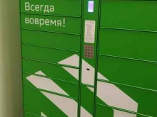 постамат СберЛогистика в Одинцово