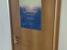 арт-пространство Лаванда в Артеме