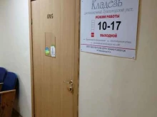 бухгалтерская фирма Кладезь в Твери