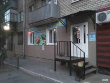 магазин Рыбка моя в Липецке