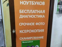 центр услуг Ips в Королёве