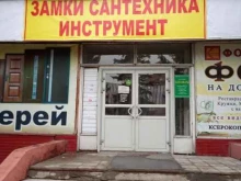 Замки / Скобяные изделия Магазин товаров для дома в Омске