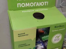 #Добрыекрышечки, улица Шолохова, 15а 