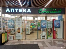 аптека Доктор Столетов в Краснодаре