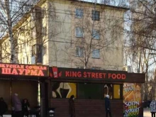 стрит-фуд Прожарка в Бийске