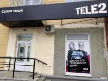 оператор сотовой связи Tele2 в Екатеринбурге