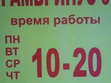 магазин Гамбринус-5 в Петропавловске-Камчатском