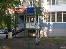 магазин итальянских тканей Femina в Тюмени